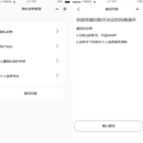 地暖智控小程序