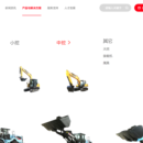 西诺重工设备服务管理系统