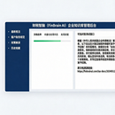 财税智脑