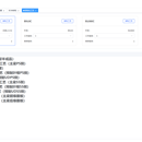 风电叶片生产MES系统