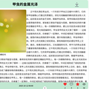 昆虫摄影作品交流平台