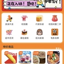 校园送餐小程序