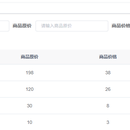 APP会员管理系统