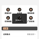 某二手房买卖估价系统