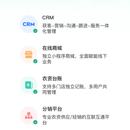 丰农通跨端项目（小程序 + PC 端）- CRM + 商城一体化系统