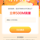 河南移动智慧生活APP