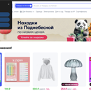 Ozon 自动化工具