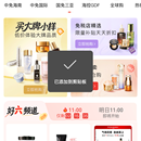 小程序SaaS电商 旅购行福利社