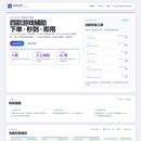 游戏Mod工具平台 — 多款UE引擎游戏辅助开发与分发系统