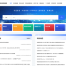 xxx事业单位网站