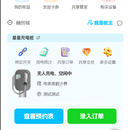 车享邦