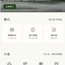 大型连锁酒店 OTA 平台（日活 100w+，注册用户 1 亿 +）