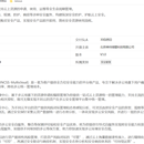 云安全集中管理系统