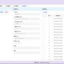 手中线ERP-子母框架系统