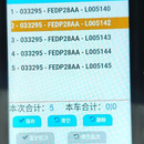 制品出厂扫描APP