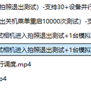面向量产的Android设备自动化稳定性测试体系:基于ADB批处理的20+设备并行压测方案