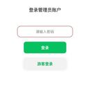 明儿吃啥小程序