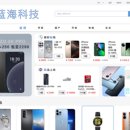 蓝海优选(含移动端,PC端,后台)