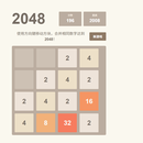 Game2048
