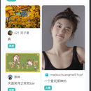 约拍小站微信小程序