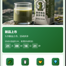 抹茶牛奶商家自研微信小程序