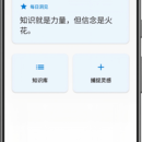 智识-知识库软件