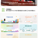 社会服务小程序