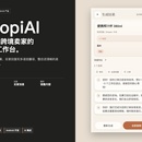 KopiAI