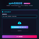 fivem专用去墙网站