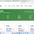 农情慧眼