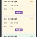 启林乐园（微信背单词小程序）