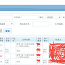 金融助贷项目-支付系统测试