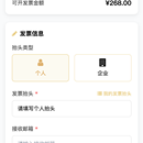 业财税一体化平台