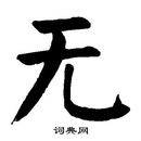 宝马BWM - DMO汽车销售系统