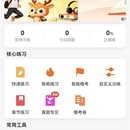 基于题库的AI智能学习平台