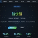 智优股（www.zhiyougu.cn）