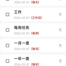 REDO 任务管理与效率规划应用