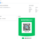 珊瑚后端管理系统