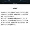 优点奢侈品微信小程序