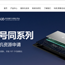 国盾量子云平台管理系统