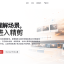火映智能剪辑软件(huoying.online)