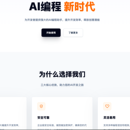 AI中转站(codexwqw.top)