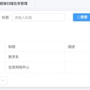 域名不安全外链扫描系统（全站爬虫 + 安全检测）