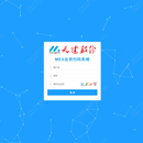 出货后台管理系统