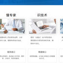 创新助手，航信会员制、云税机器人、OCR发票识别数据解析、航信办公、数据计算系统、航信供应链管理系统