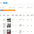 公租房系统平台