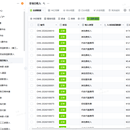工程企业内部ERP系统