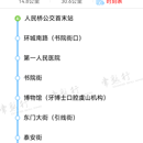 常熟行智能公交系统