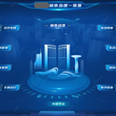 某城市一网统管大屏项目