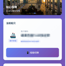 休闲船舶登记系统